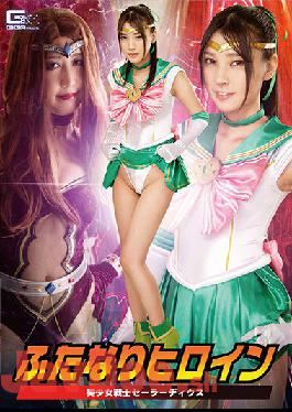 GHN-U71 Studio Giga Futanari Heroine Sailor Moon