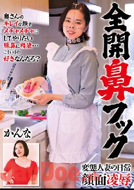 GUN-872 Studio Radix A Nose That Is Hooked Wide Open. Kanna