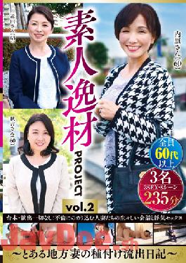 MHAR-18 Studio Mature Woman Labo Outstanding Amateurs PROJECT Vol.2 - Leaked Diary Of Impregnating Married Women In A Certain Region -