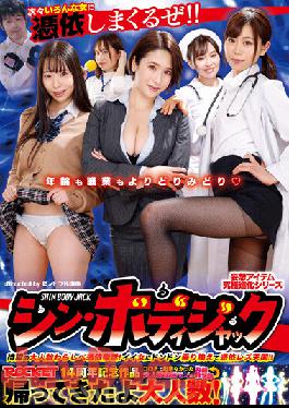 RCTD-451 Studio ROCKET Daydream Item Ultimate Evolution Series: New Body Jack