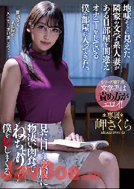 MEYD-737 Studio Tameike Goro Seemingly Modest Bookish Married Woman Next-door Accidentally Walks In My Room One Day While I'm Masturbating. Despite Her Appearances She's Exceptionally Ravenous And She Ends Up Taking Advantage Of Me. Sakura Misaki.