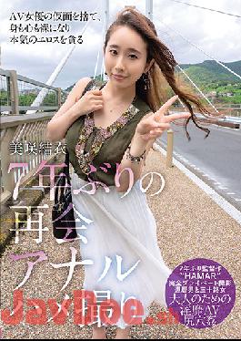 SORA-364 Studio Yama to Sora Anal POV After Meeting For The First Time In 7 Years Yui Misaki