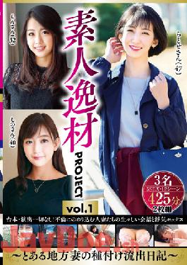 MHAR-17 Studio Mature Woman Labo Outstanding Amateurs PROJECT Vol.1 - Leaked Diary Of Impregnating Married Women In A Certain Region -