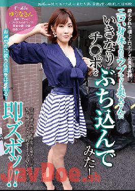 SYKH-042 Studio Leisurely Missus/Emmanuelle She's Got A Rockin' Hot Bod,But This Married Babe Is Unbelievably Innocent - What Do You Think Would Happen If We Offered Her Some Cock? Mrs Yuna,Age 32