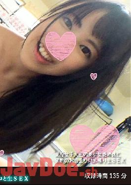 FANH-068 Studio Fuck Photo Rinet Work Second Edition A Beautiful Girl,Hina,Is Having A Secret Sleepover With Her Cousin That She Can't Tell Her Family About.