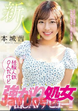 HMN-118 Studio Hon Naka A Fresh Face. She Has No Experience With Any Guys,But With A Show Of Courage,She Makes Her Adult Video Debut In Virgin Creampies!! Akane Honjo