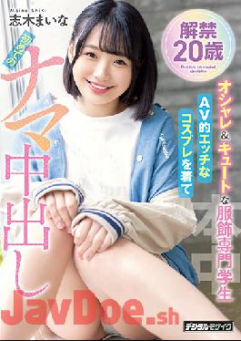 HMN-122 Studio Hon Naka Unveiled 20-Year-Old Cute And Stylish S*****t Studying Fashion. Putting On Lewd AV-Style Cosplay For A First-time Creampie. Maina Shiki