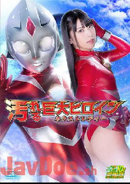 GHNU81 Studio Giga Dirty Giant Heroine (R) Next Lady Shiori Kuraki