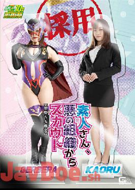 GHNU82 Studio Giga Amateur,Scout From An Evil Organization [evil Fall & Masquerade]