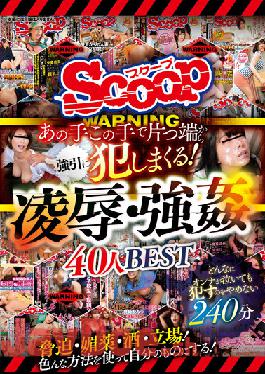 SCOP-758 Studio Scoop Using Various Means,They Thoroughly Fuck Her Like Crazy! Embarrassment And Rough Sex. 40 Women. The BEST.