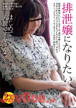 KBMS-126 Studio 1113 Kobo/Mousouzoku I Want To Be A Shitting And PoSSing Girl.