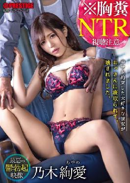 ABW-205 * Chest Feces NTR Worst Depressive Erection Video My Favorite Girlfriend Who Promised Happiness Was Taken Down By An Old Man And Destroyed.