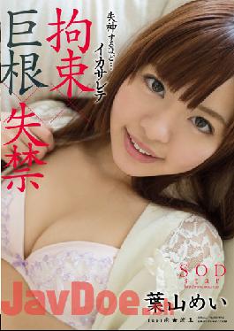 STARS-533 Studio SOD Create Enough To Hayama Mei Fainting ... Ikasarete