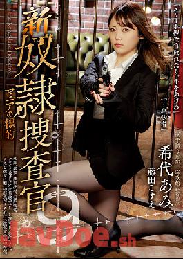 RBK-039 Studio Attackers New Guy ? Investigator 9 Mania's Target