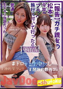 HONB-237 Studio MERCURY (Mercury) Bitch