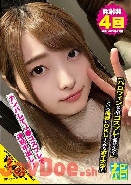 NAPK-013 Studio First Star Nampaco No.13 Picking Up A Female College Student Who Accepted The Suggestion "Why Don't You Cosplay For Halloween?"