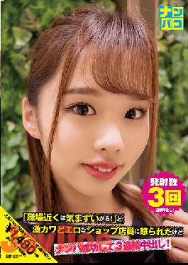 NAPK-014 Studio First Star Nampaco No.14 "Because It's Awkward Near The Workplace!" I Was Angry At The Erotic Shop Clerk,But I Succeeded In Picking Up And Vaginal Cum Shot For 3 Consecutive Times!