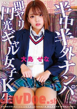 PKPR-008 Studio Fuck Group And Fun Friends/Daydreamers Half-In,Half-Out Pick-Up Instant Sex Gal K S*****t - Sena Oshima