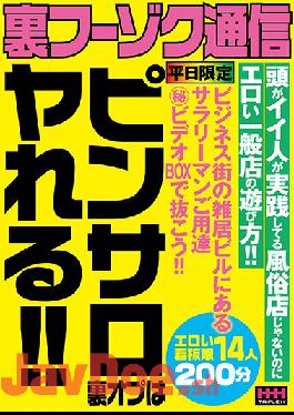 HHH-192 Studio VIP A Report Of Sex Service That Is Under The Table. You Can Fuck S********ls Under The Table At The Nightclub!!