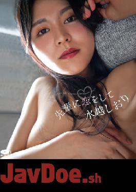 COCH-014 Studio INTEC Inc I Fell For My Senior / Shiori Mizukoshi