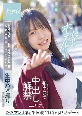 SDAB-216 Studio SOD Create Just Man J Series And P Live Date From 11:00 Morning On Weekdays Provocative Skirt Length Little Devil Girl