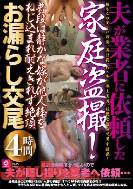 MMMB-067 Studio Mellow Moon Husband Requests A Home Voyeur Setup! Quiet,Ordinary Wife Gets Fucked By Another Guy And Can't Help But Squirt Hard While Orgasming,4 Hours Of Sex.