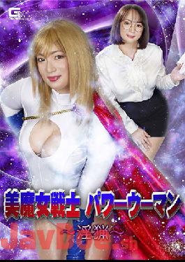 GHNU-83 Studio Giga Beautiful Witch Warrior Power Woman ~ Hunting ~ Izumi Sakuma