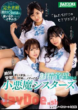 MDBK-229 Studio BAZOOKA Absolute Control! Forming A New Step-family With 3 Temptress Step-sisters That Engage In Wild Cum Control!