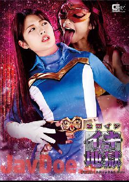 GHNU-85 Studio Giga Heroine Iki Hell Dream Squadron Mystic Ranger