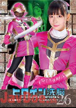 TBW-26 Studio Giga Heroine Brainwashing Vol.26 ~ Kaiser Pink Of The Hoshikai Sentai Kaiser Five ~ Miori Hara