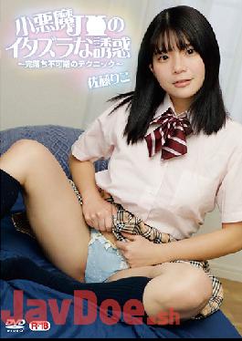 KSEG-007 Studio Orustak Pictures Small Devil J Mischievous Temptation-Inevitable Technique For Complete Fall / Riko Sato