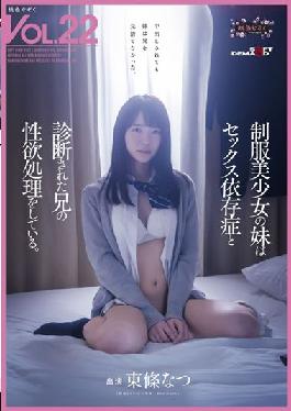 SDMF-020 Studio SOD Create The Younger Sister Of A Beautiful Girl In Uniform Is Processing The Sexual Desire Of Her Brother Who Was Diagnosed With Sex Addiction. Pink Family VOL. 22 Natsu Tojo