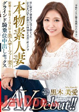 VEO-056 Studio VENUS A Real Amateur Wife Makes Her Adult Video Debut!! A Beautiful Surfer Wife Who's Been Married For 5 Years And Loves A Good Wave is Grinding Out Some Serious Cowgirl Creampie Sex Mia Kuroki