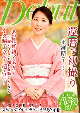 NYKD-119 Studio Ruby First Time Filming In Her Sixties Shoko Nagase