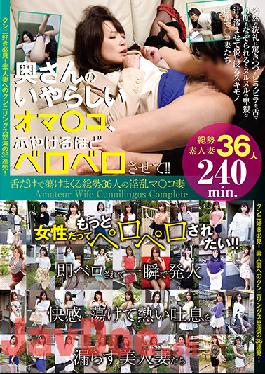 SYKH-044 Studio Leisurely Missus/Emmanuelle Hey Ma'am,I Want To See Your Naughty P*ssy,And I Want To Lick It Until It Becomes A Moist Mess!! 36 Ladies Who Get Their P*ssies Thawed Just From Tongue Techniques