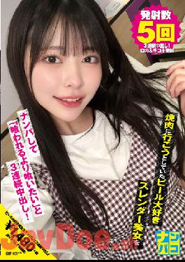 NAPK-018 Studio First Star Nampaco No.18 Picking Up A Slender Beer-loving Slender Woman Who Was About To Go To Yakiniku And Saying "I Want To Eat More Than Eaten" And 3 Consecutive Vaginal Cum Shot!