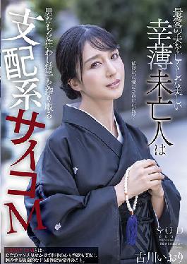 STARS-554 Studio Tameike Goro STARS-554 The Beautiful Widow Who Lost Her Beloved Husband Crazy Men And Squeeze Sperm Dominant Psycho M Iori Furukawa
