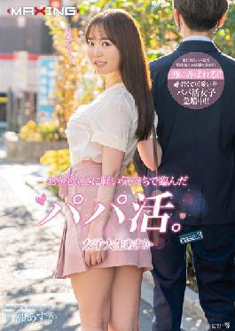 MXGS-1229 Studio Kaoru MXGS-1229 Daddy activity that faced the desire for money with a light feeling. Female College Student Asuka case.3 Momose Asuka