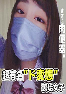 SMUC-011 Studio  Churiko (back dirt)