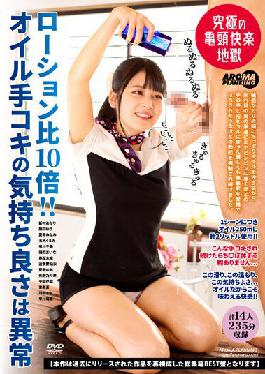 AARM-070 Studio Aroma planning 10 times more than lotion! !! The feeling of oil handjob is abnormal