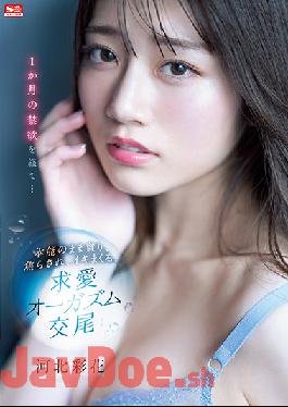 SSIS-361 Studio S1 NO.1 STYLE After A Month Of Celibacy ... She Let Her Instinct Take Over,As Lusted,Was Teased,And Came Like Crazy. Loving,Orgasmic Sex Saika Kawakita