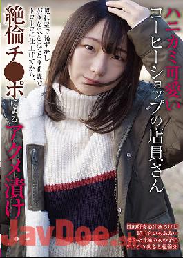 BLOR-191 Studio Broccoli / Mousouzoku Cute Shy Girl Who Works At The Coffee Shop. Timid,Bashful Girl Enjoys Wet Foreplay That Leads To A Dripping Finish As She Sinks Into Orgasms For This Vigorous Cock.