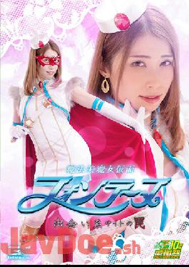 GHNU-93 Studio Mibu Osamu Magical Beauty Witch Maskaine Fontaine Dating Site Trap Yumika Saeki