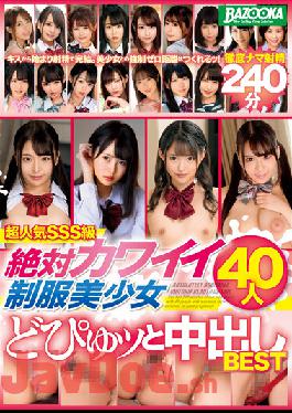 MDBK-232 Studio BAZOOKA Super Popular SSS-Class Babes 40 Absolutely Beautiful Girl Babes In Cute School Uniform Outfits Squirting Creampie Best Hits Collection