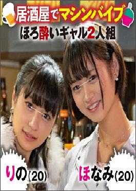 IKUIKU-001 Studio Cumming Amateurs Honami & Rino