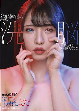 SDMU-984 Studio SOD Create I Can't Forgive A Popular Female Gym Trainer To Ban Me As A Customer! I'll Do It As I Want With A Brainwashing Esthetic! Chanyota