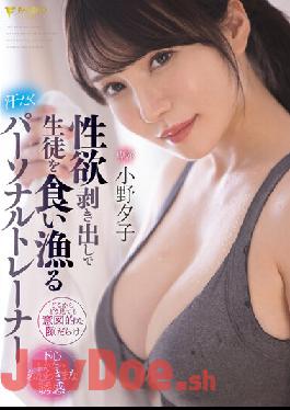 FSDSS-391 Studio Dazai Chinpo Yuko Ono,A Sweaty Personal Trainer Who Eats And Catches Students With Bare Sexual Desire
