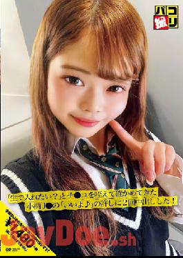 DORI-047 Studio  Paco Shooting No.47 "Do You Want To Put It In Raw?"