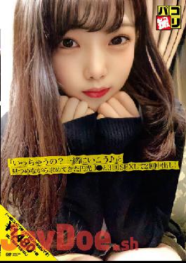 DORI-048 Studio  Paco Shooting No.48 SEX 3 Times With Enko J Who Asked While Staring At "Isshoni? Let's Go Together ?" And Vaginal Cum Shot Twice!