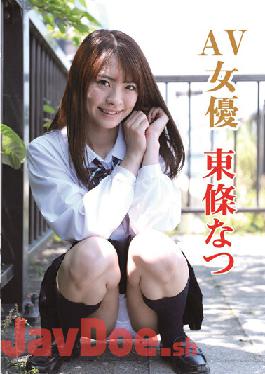 SXAR-015 Studio Spark Vision Porn Actress Natsu Tojo